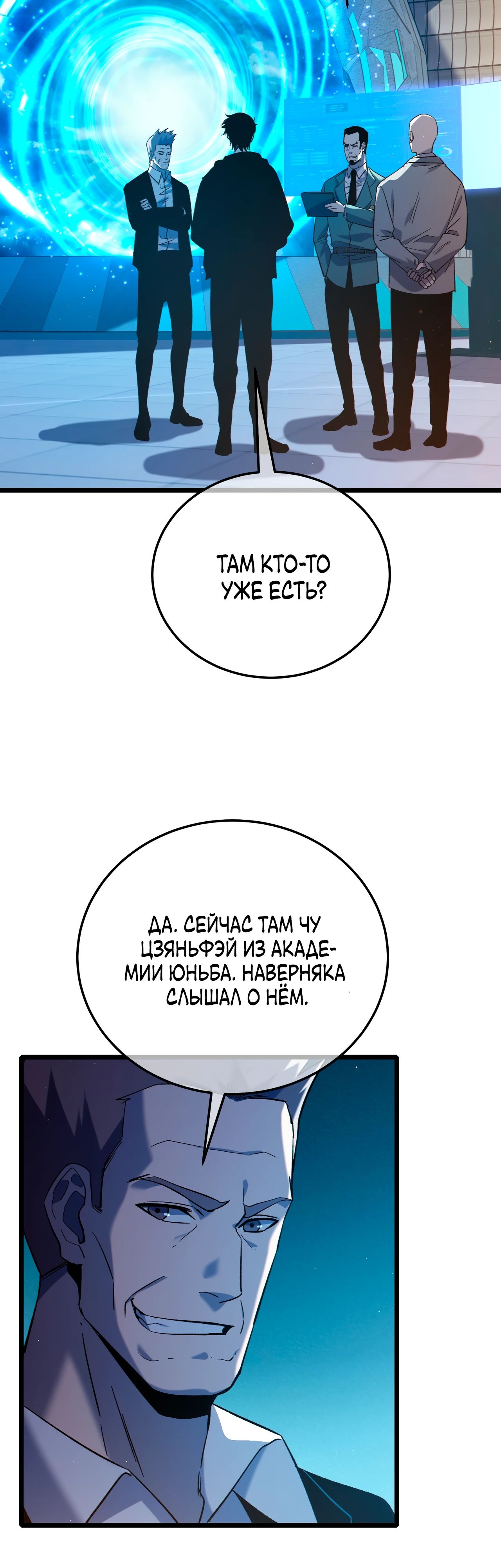 Read Пассивные навыки помогают мне побеждать RU Manga Online
