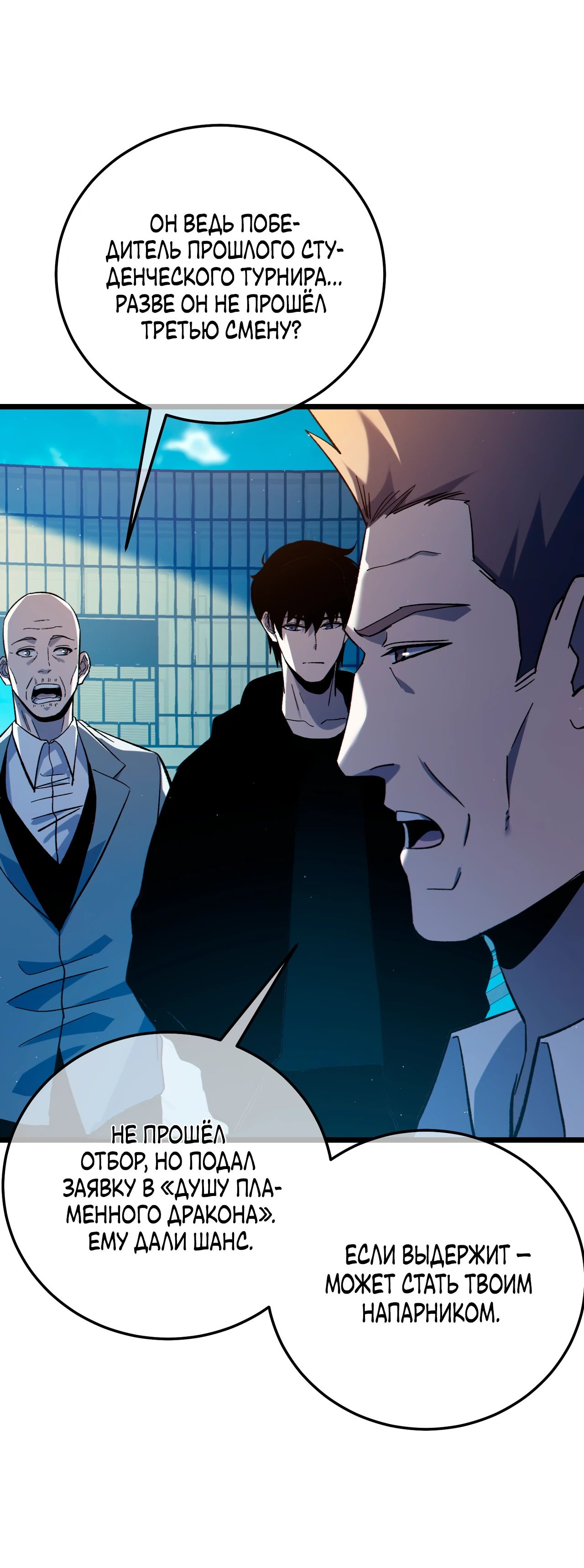 Read Пассивные навыки помогают мне побеждать RU Manga Online