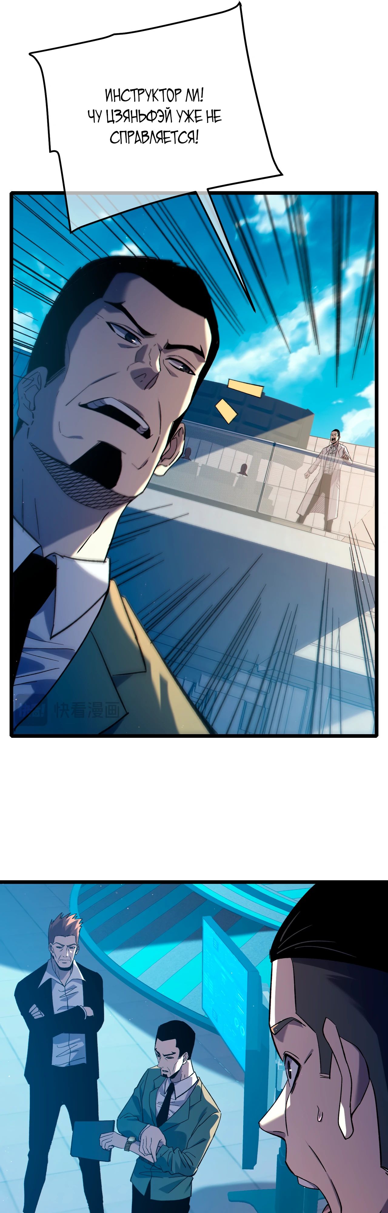 Read Пассивные навыки помогают мне побеждать RU Manga Online