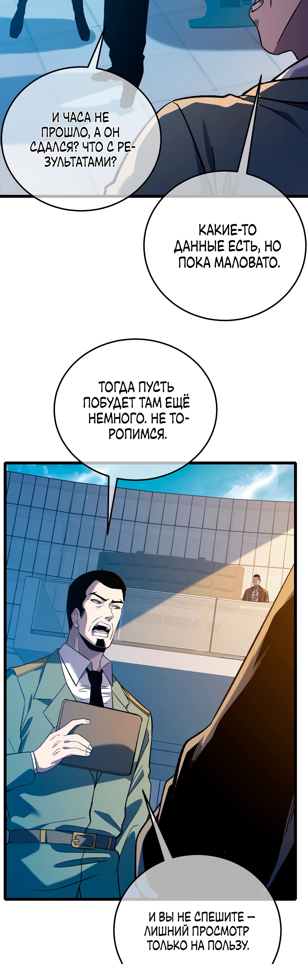 Read Пассивные навыки помогают мне побеждать RU Manga Online