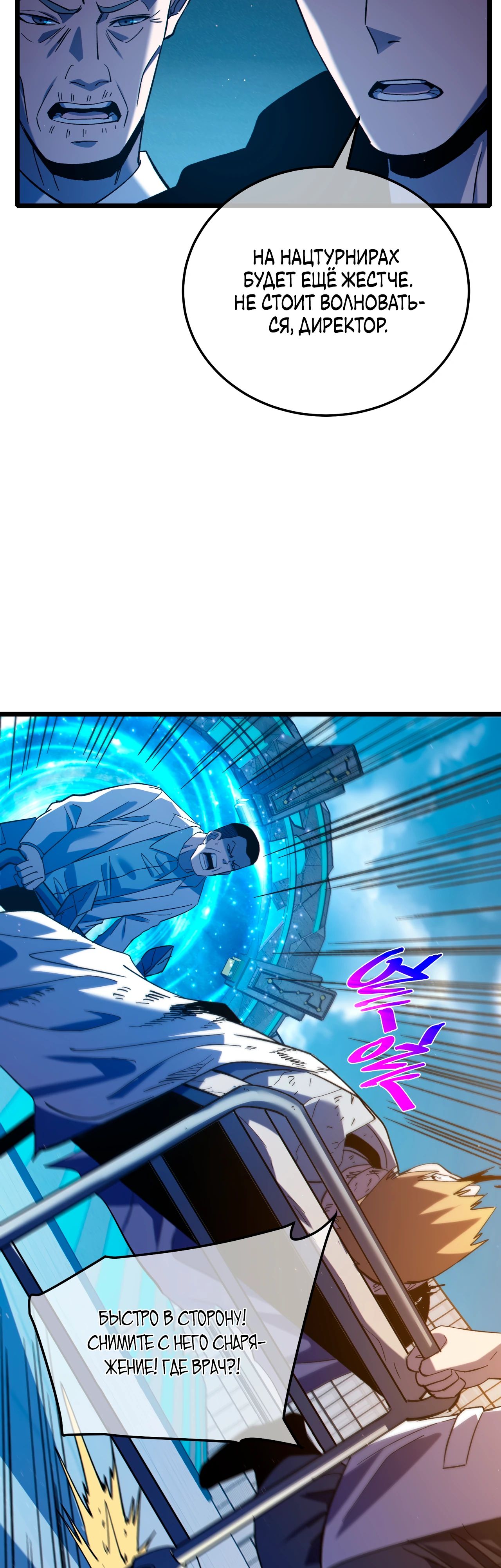 Read Пассивные навыки помогают мне побеждать RU Manga Online