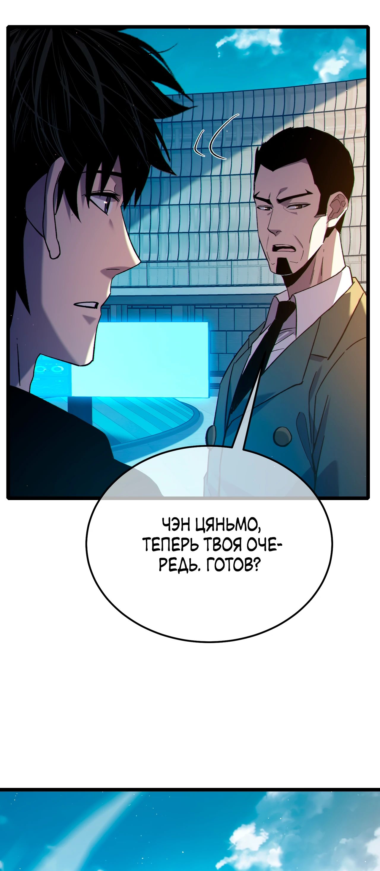 Read Пассивные навыки помогают мне побеждать RU Manga Online