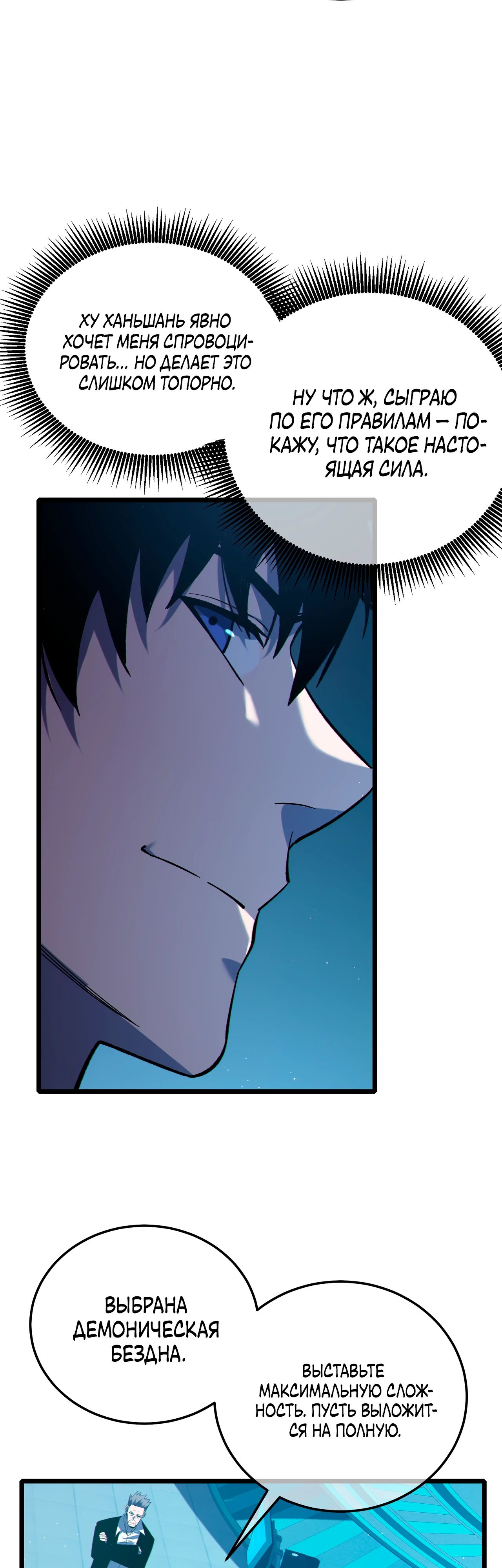 Read Пассивные навыки помогают мне побеждать RU Manga Online