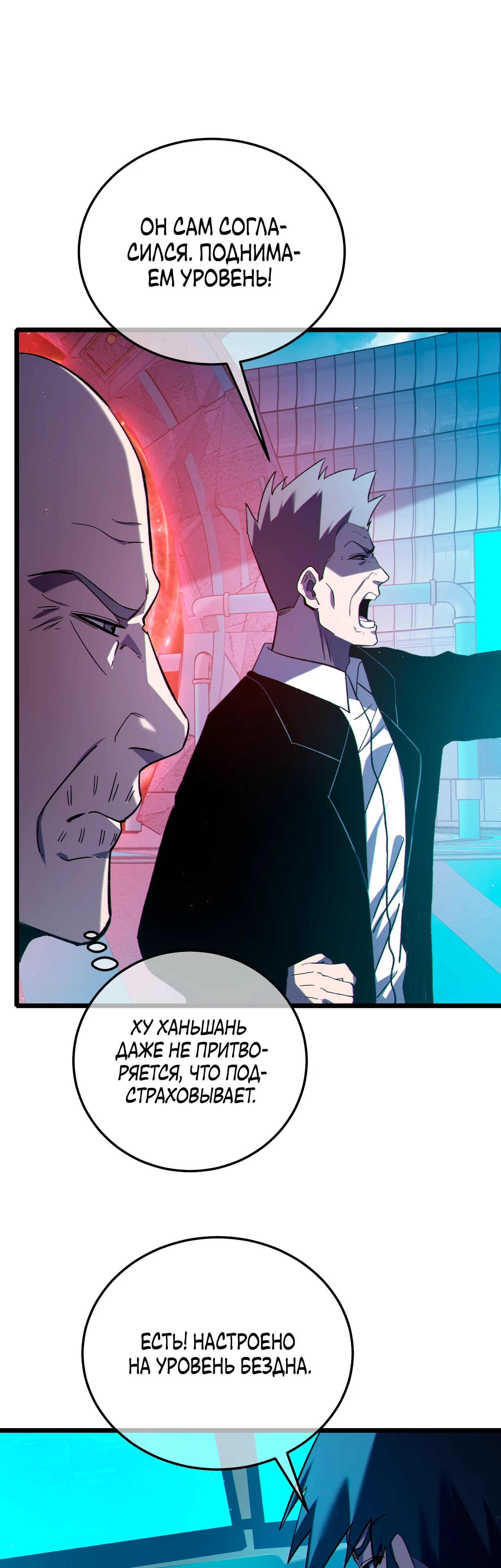 Read Пассивные навыки помогают мне побеждать RU Manga Online