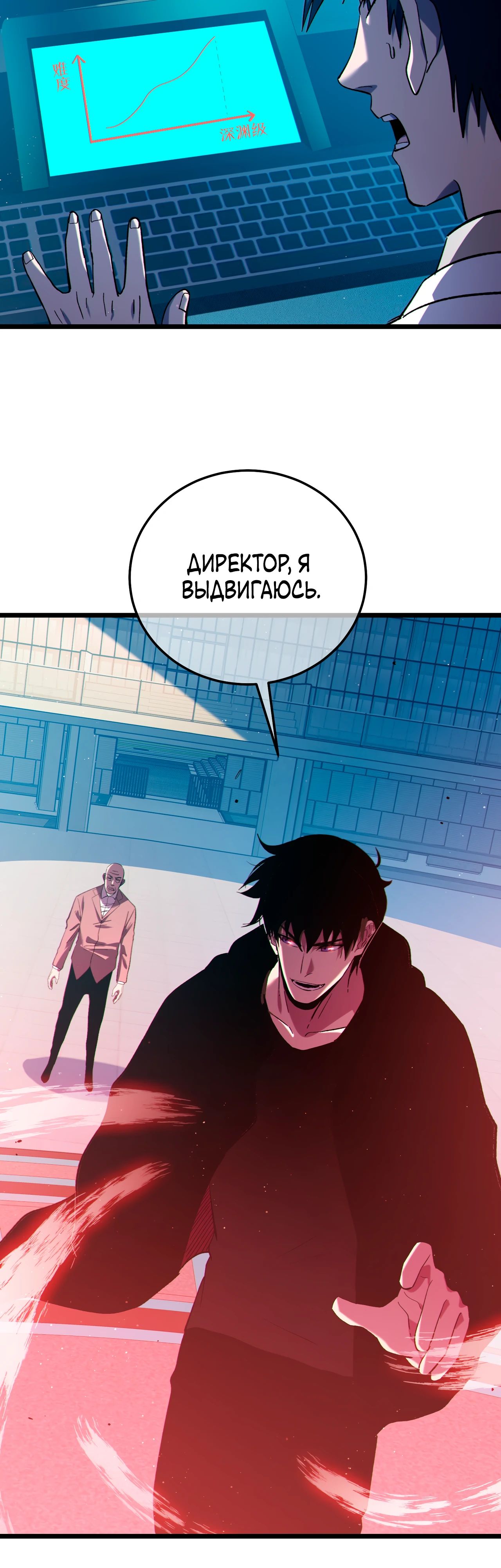Read Пассивные навыки помогают мне побеждать RU Manga Online