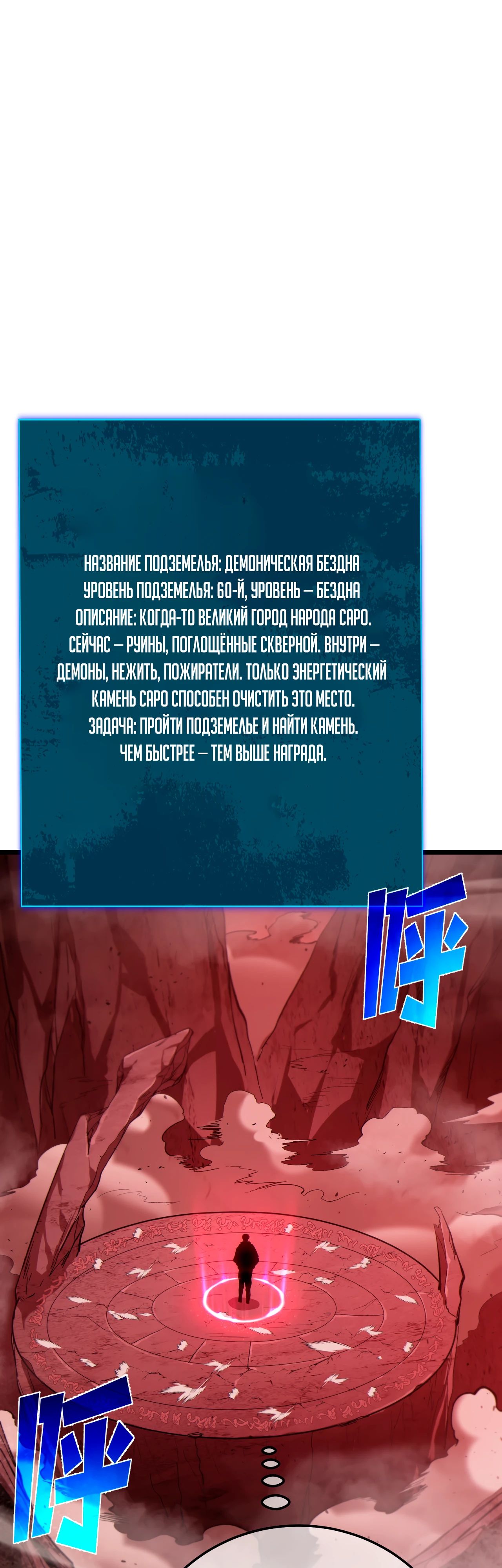 Read Пассивные навыки помогают мне побеждать RU Manga Online