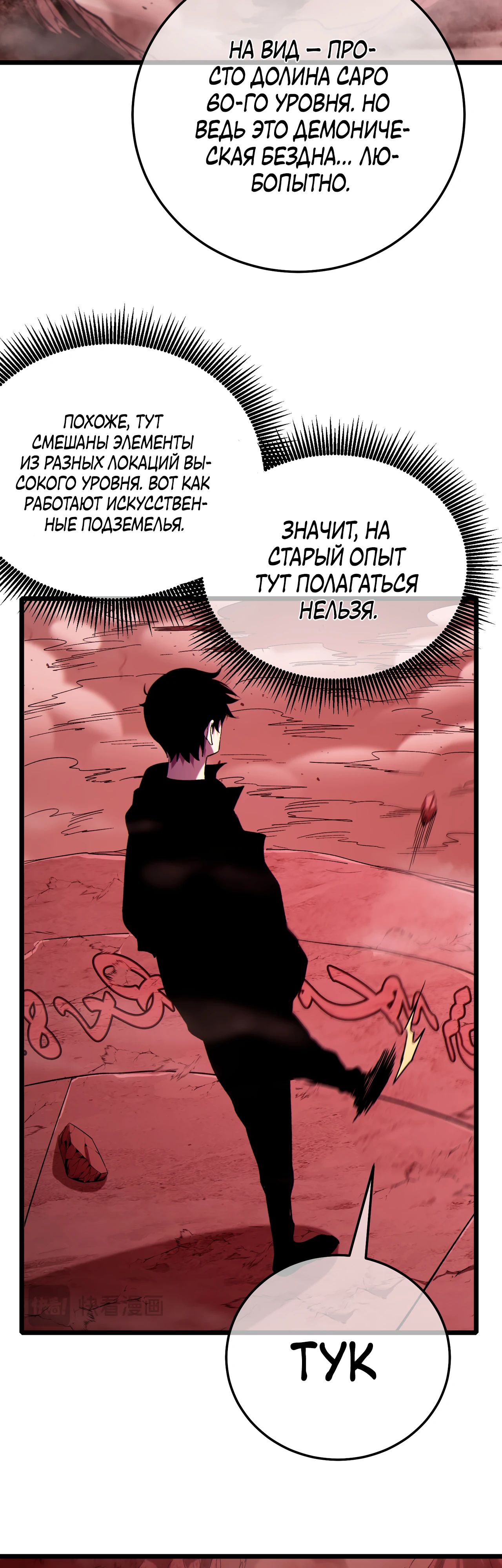 Read Пассивные навыки помогают мне побеждать RU Manga Online