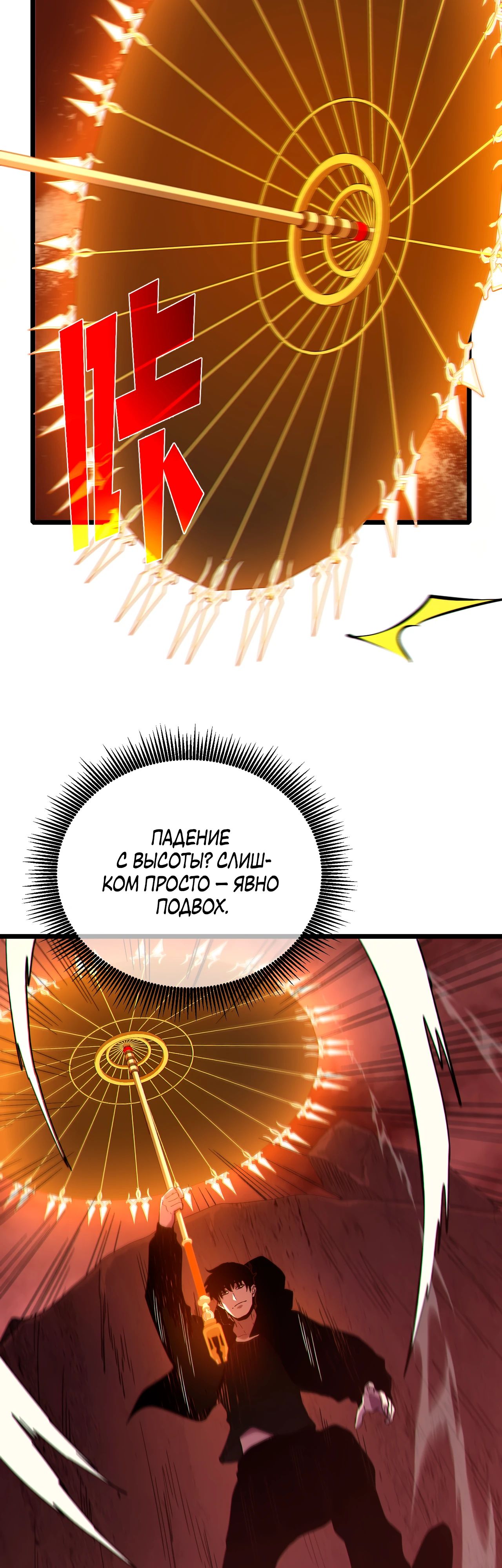 Read Пассивные навыки помогают мне побеждать RU Manga Online