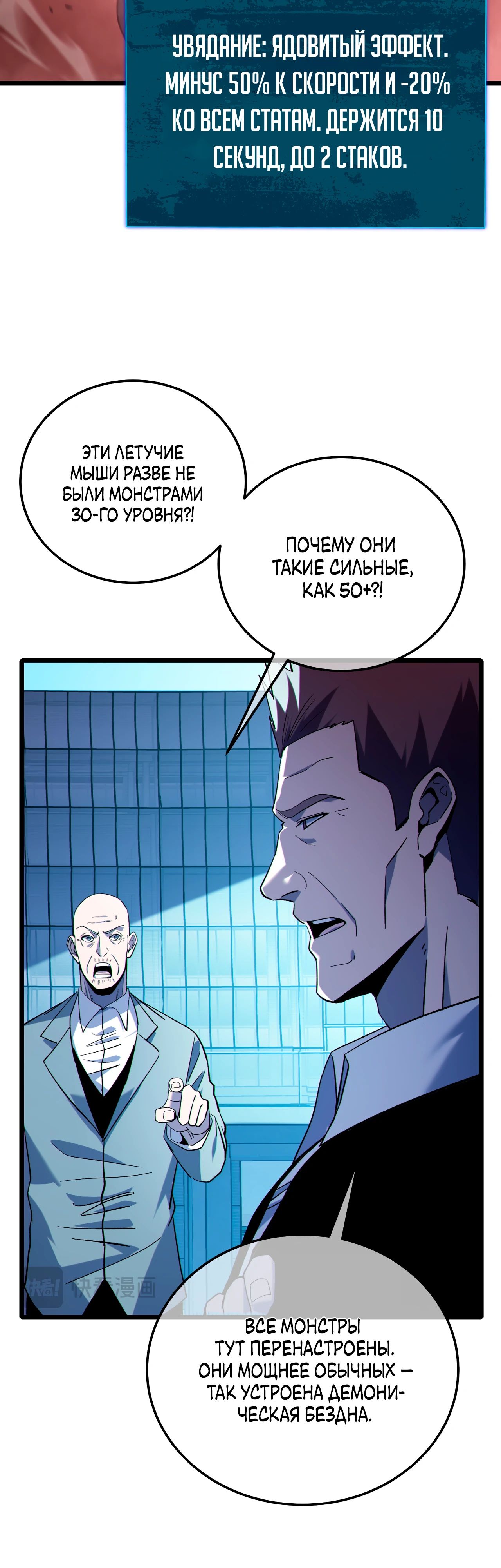 Read Пассивные навыки помогают мне побеждать RU Manga Online