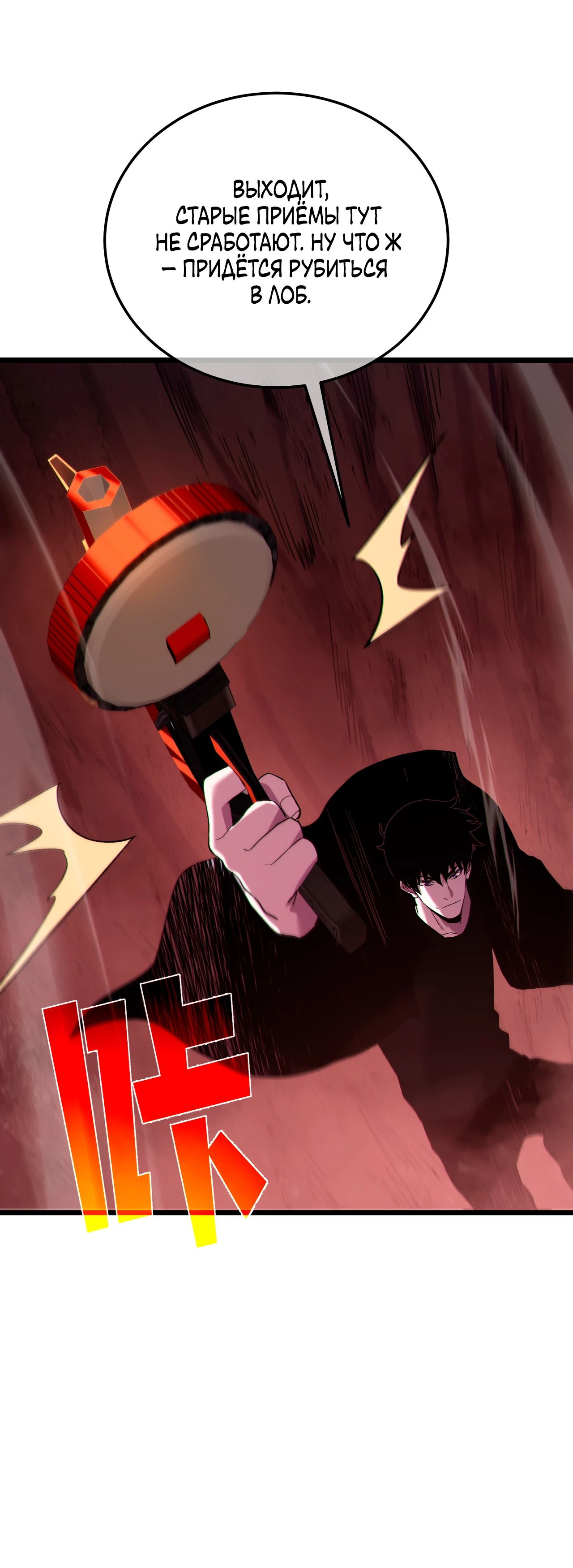 Read Пассивные навыки помогают мне побеждать RU Manga Online