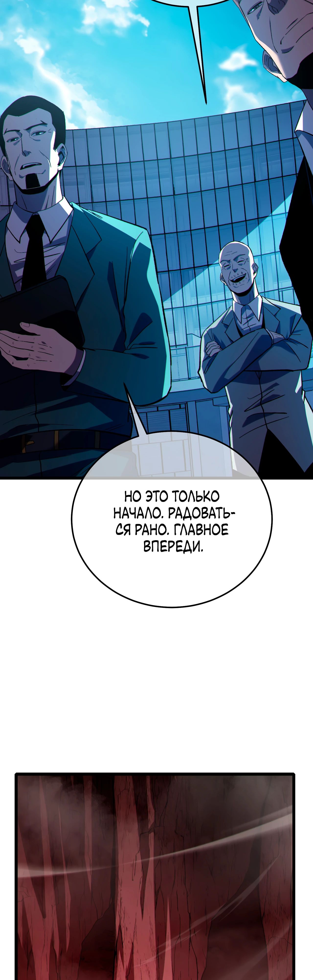 Read Пассивные навыки помогают мне побеждать RU Manga Online