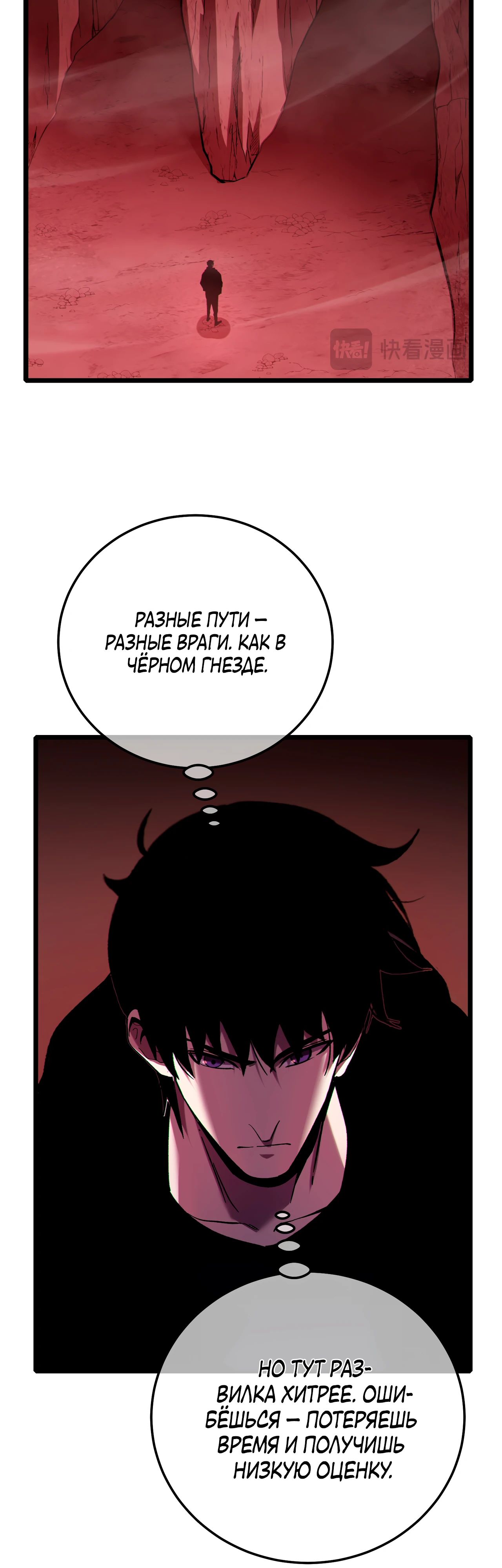 Read Пассивные навыки помогают мне побеждать RU Manga Online
