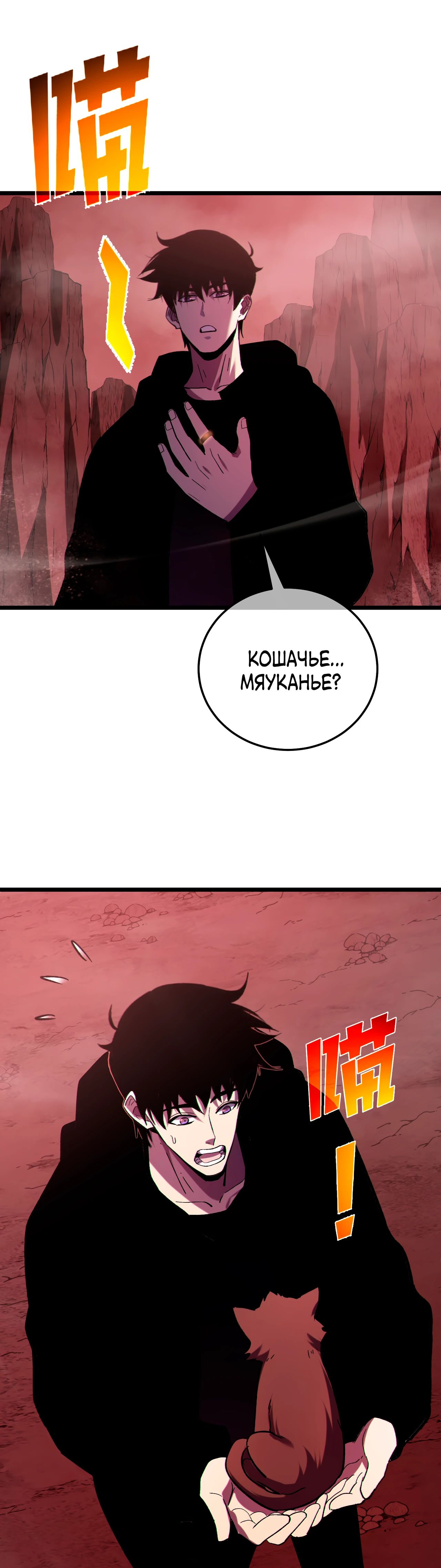 Read Пассивные навыки помогают мне побеждать RU Manga Online