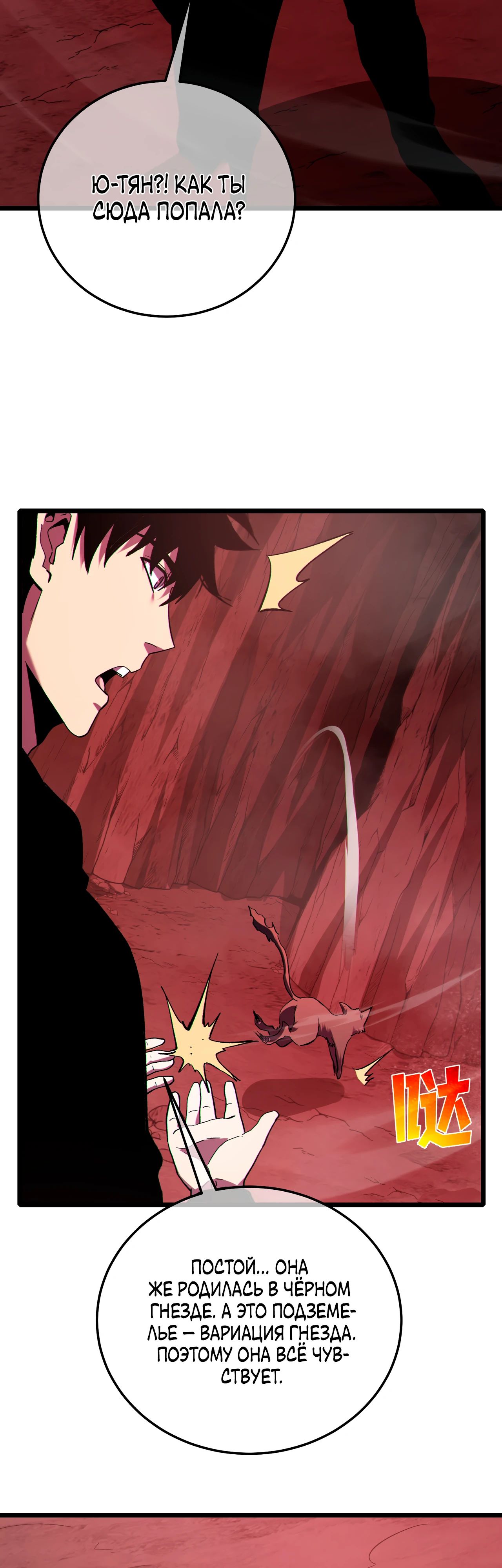 Read Пассивные навыки помогают мне побеждать RU Manga Online