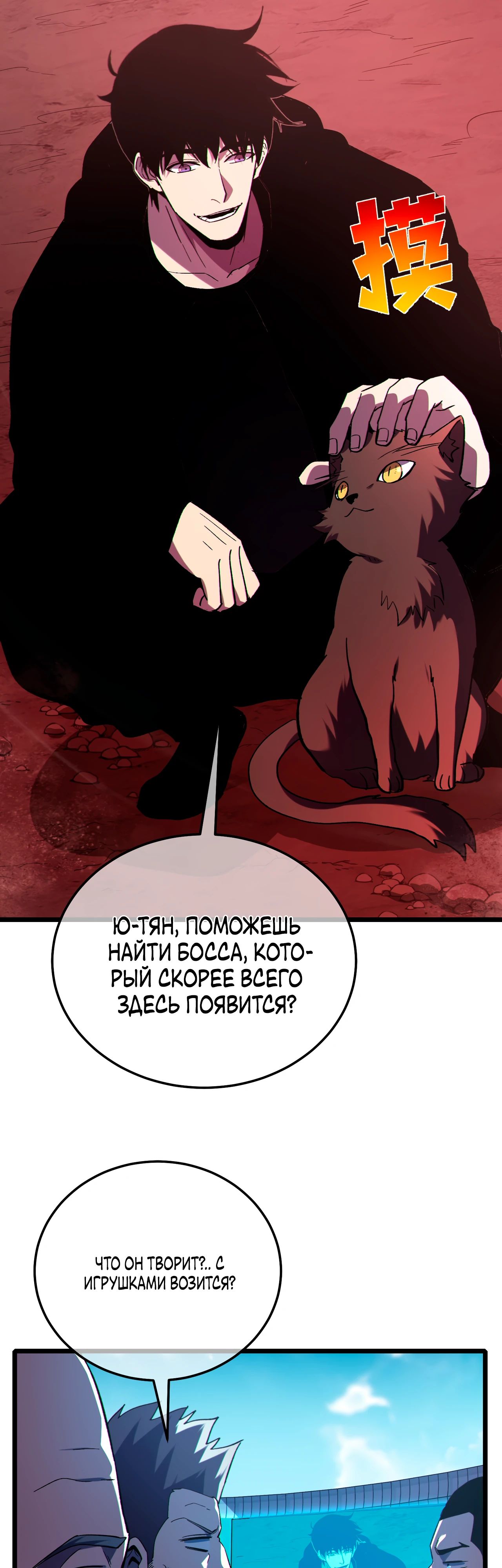 Read Пассивные навыки помогают мне побеждать RU Manga Online
