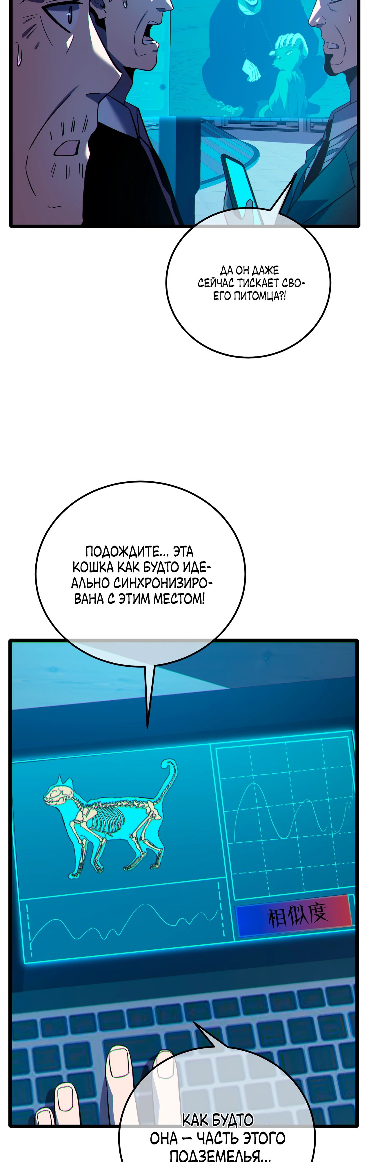 Read Пассивные навыки помогают мне побеждать RU Manga Online