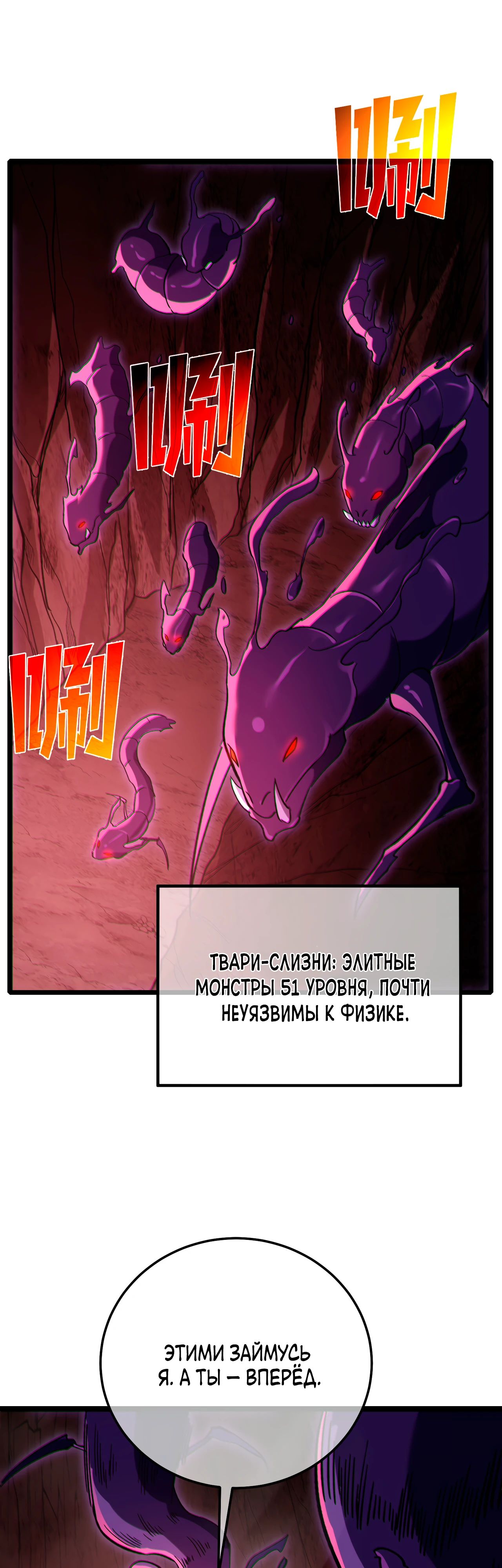 Read Пассивные навыки помогают мне побеждать RU Manga Online