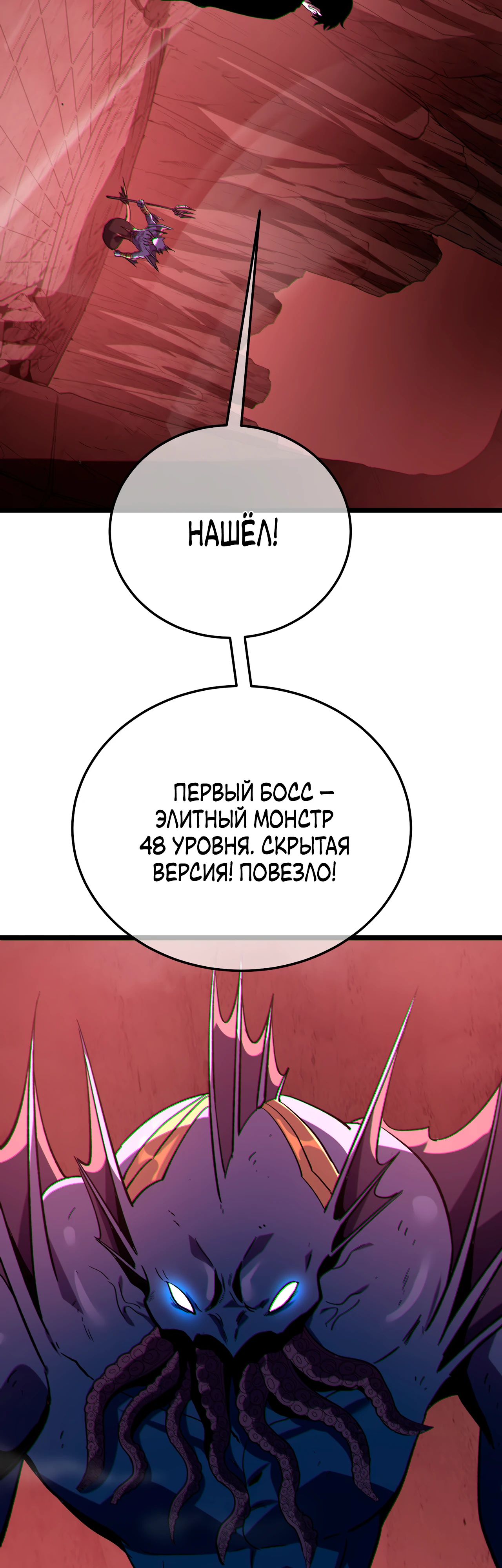 Read Пассивные навыки помогают мне побеждать RU Manga Online
