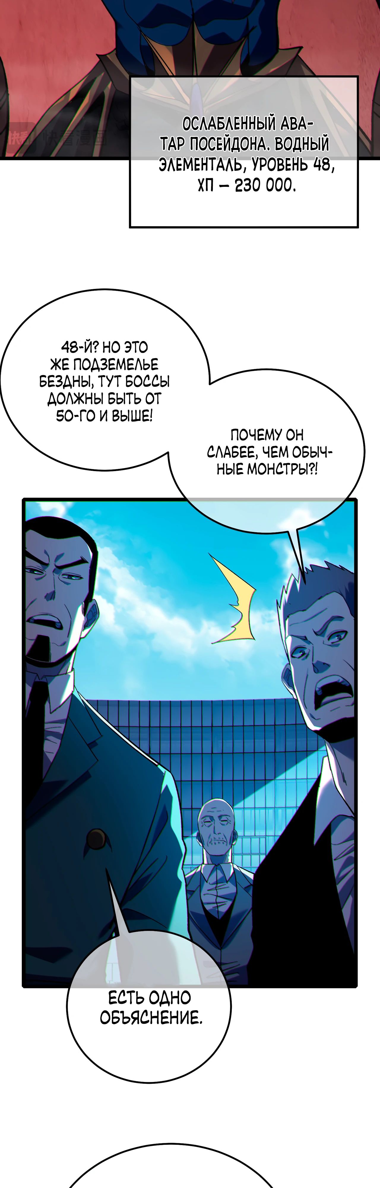 Read Пассивные навыки помогают мне побеждать RU Manga Online