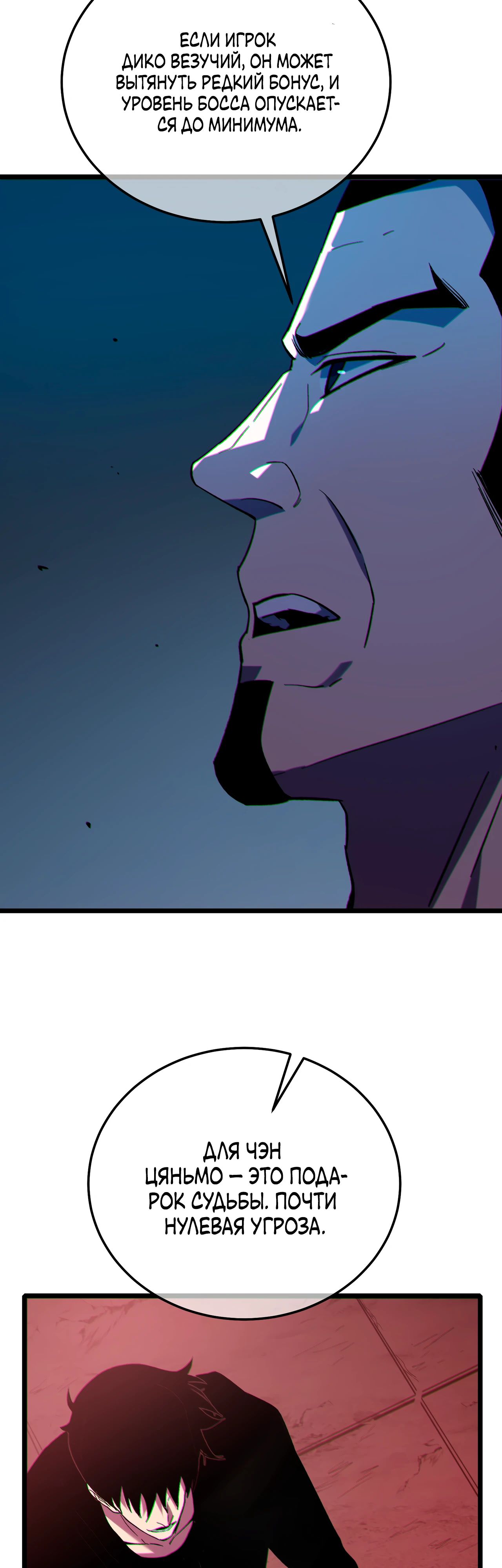 Read Пассивные навыки помогают мне побеждать RU Manga Online
