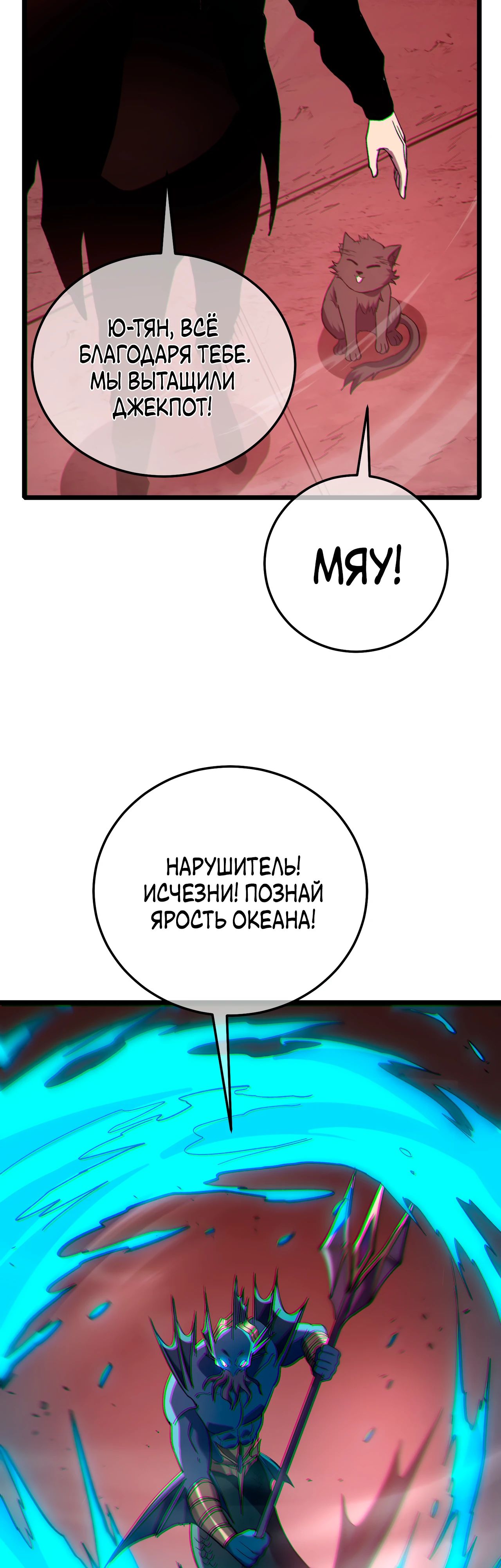 Read Пассивные навыки помогают мне побеждать RU Manga Online