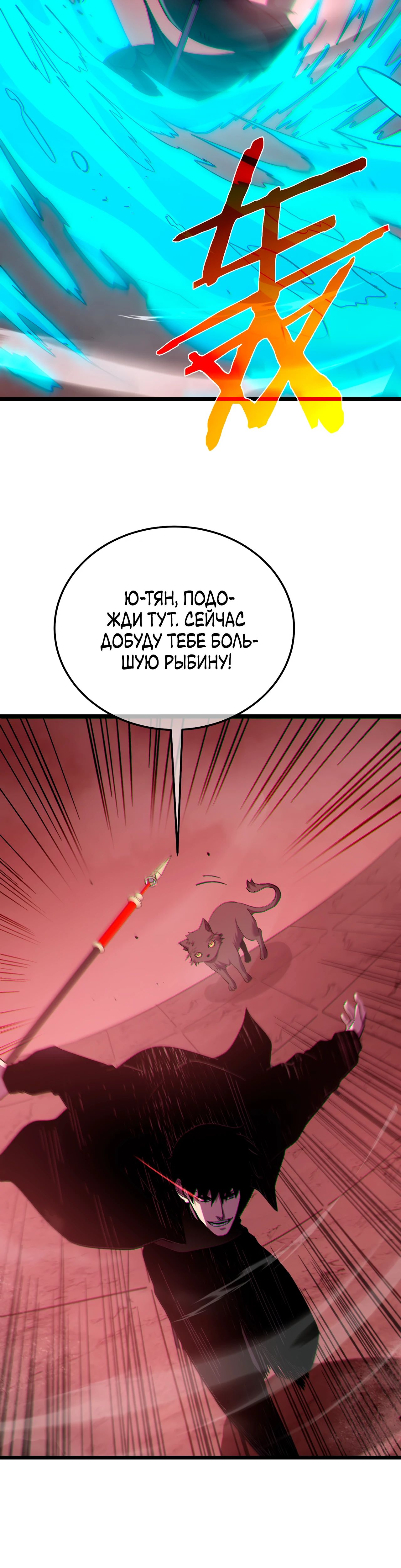 Read Пассивные навыки помогают мне побеждать RU Manga Online
