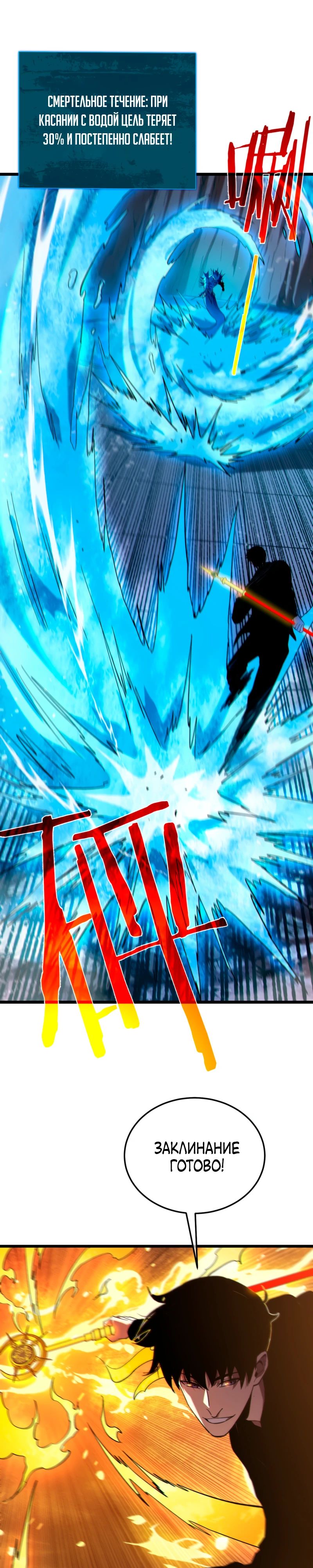 Read Пассивные навыки помогают мне побеждать RU Manga Online