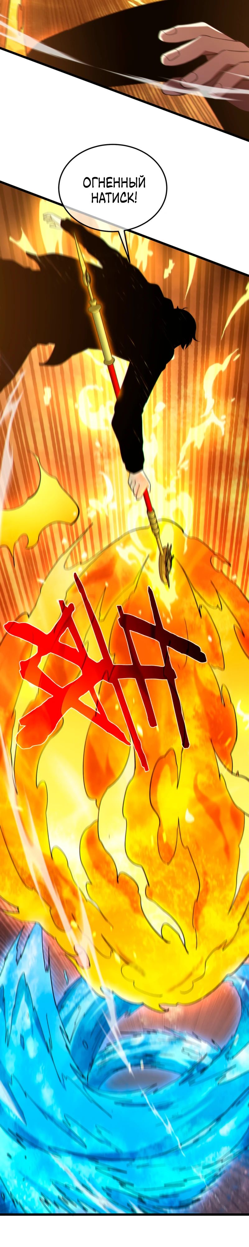 Read Пассивные навыки помогают мне побеждать RU Manga Online