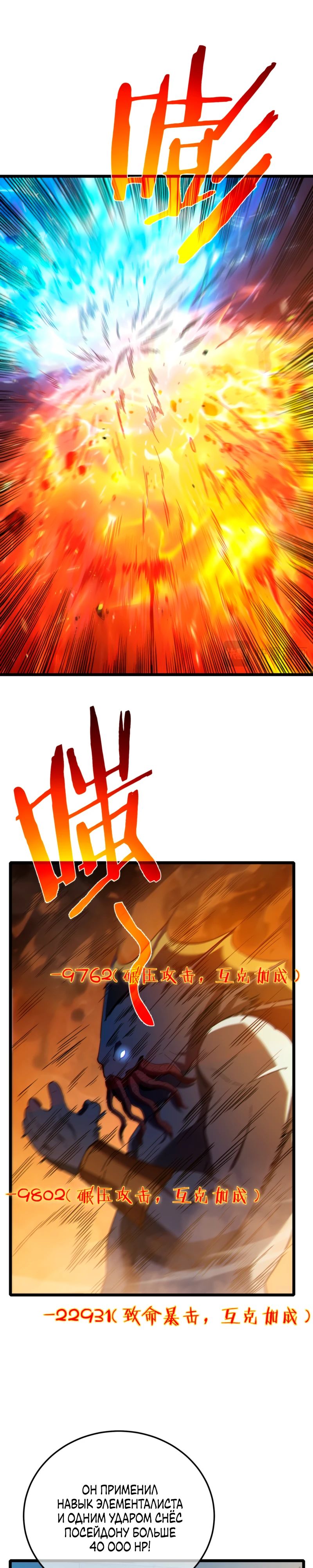 Read Пассивные навыки помогают мне побеждать RU Manga Online