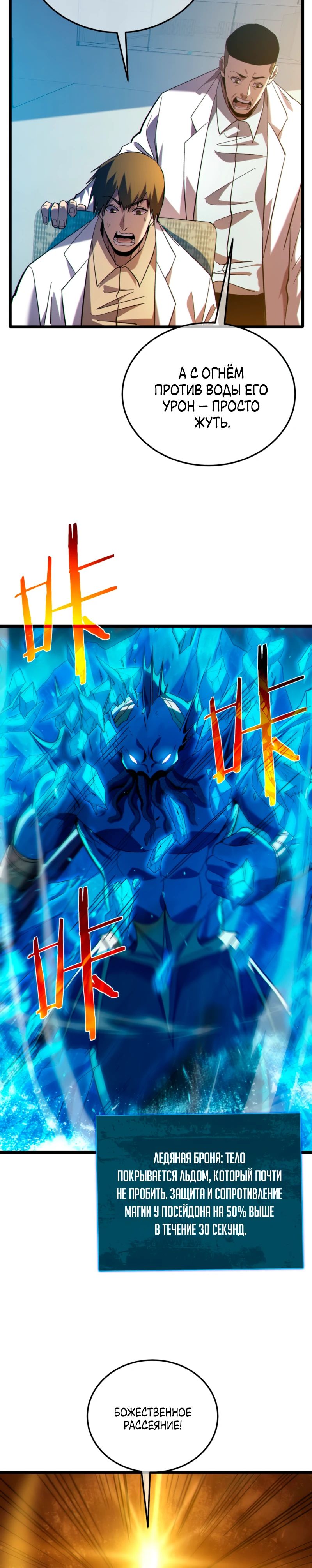 Read Пассивные навыки помогают мне побеждать RU Manga Online