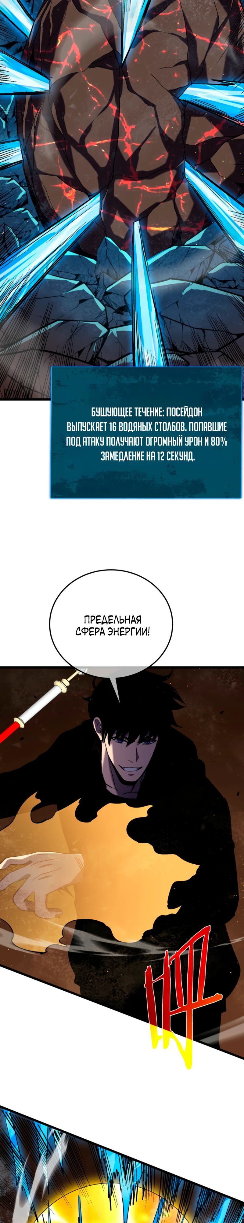 Read Пассивные навыки помогают мне побеждать RU Manga Online