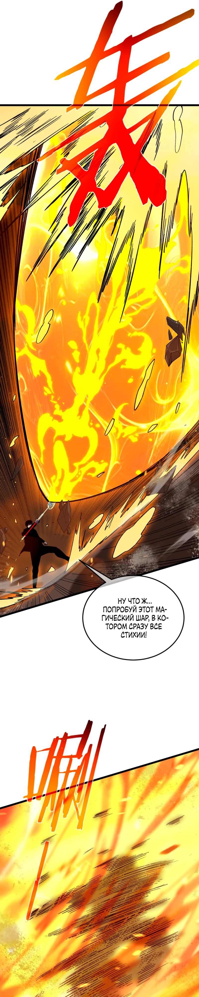 Read Пассивные навыки помогают мне побеждать RU Manga Online