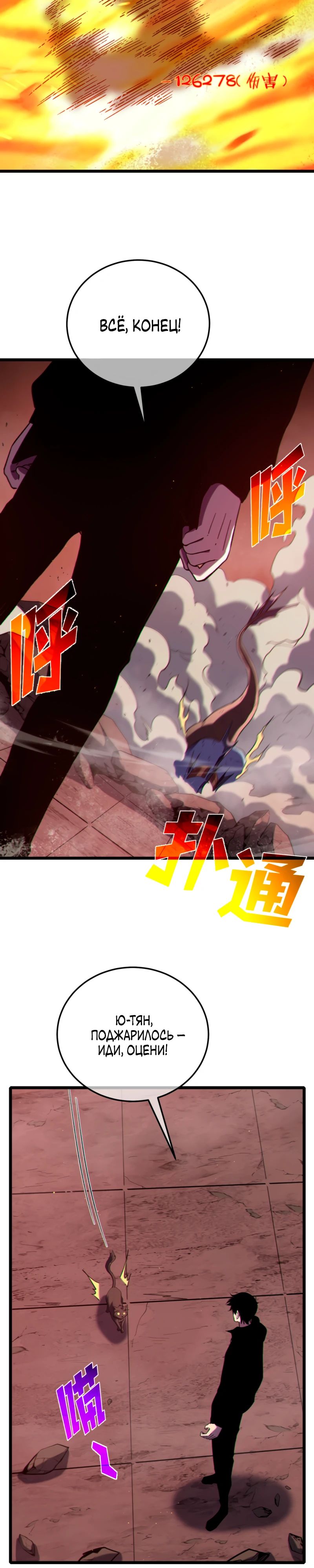 Read Пассивные навыки помогают мне побеждать RU Manga Online