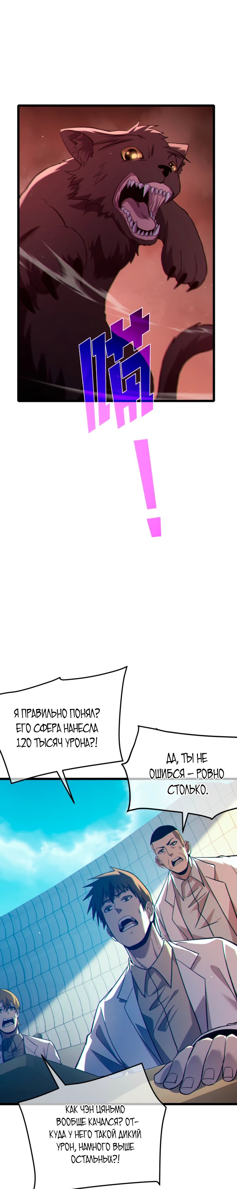 Read Пассивные навыки помогают мне побеждать RU Manga Online