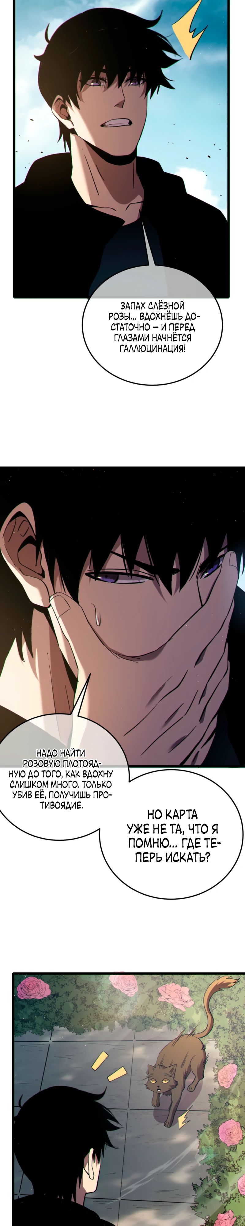 Read Пассивные навыки помогают мне побеждать RU Manga Online