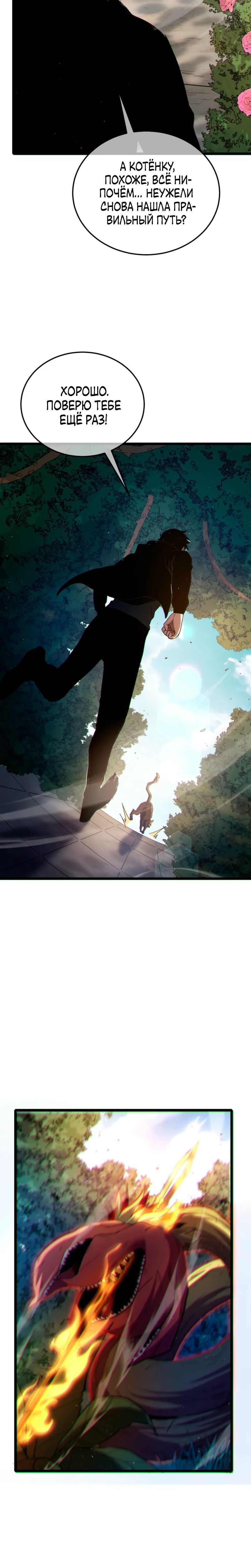 Read Пассивные навыки помогают мне побеждать RU Manga Online