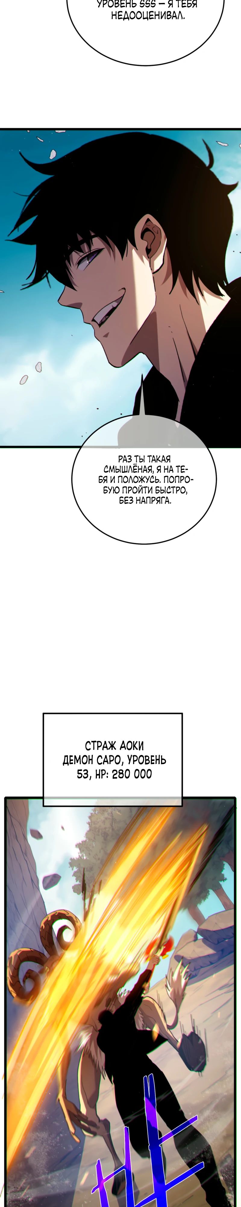 Read Пассивные навыки помогают мне побеждать RU Manga Online