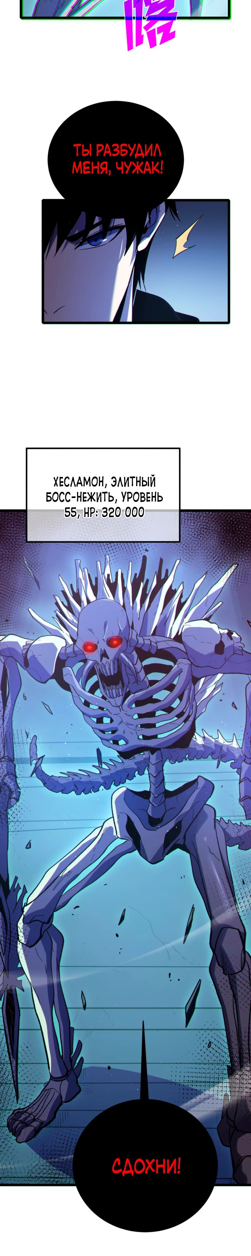 Read Пассивные навыки помогают мне побеждать RU Manga Online
