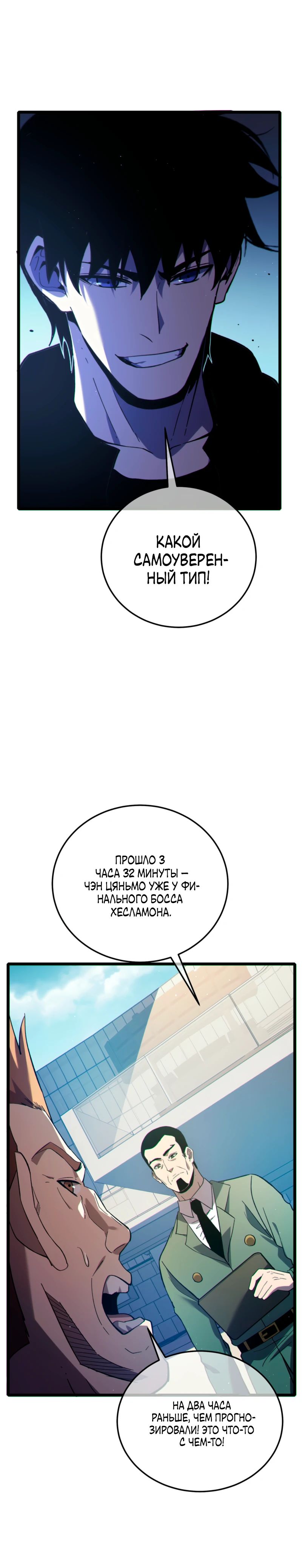 Read Пассивные навыки помогают мне побеждать RU Manga Online