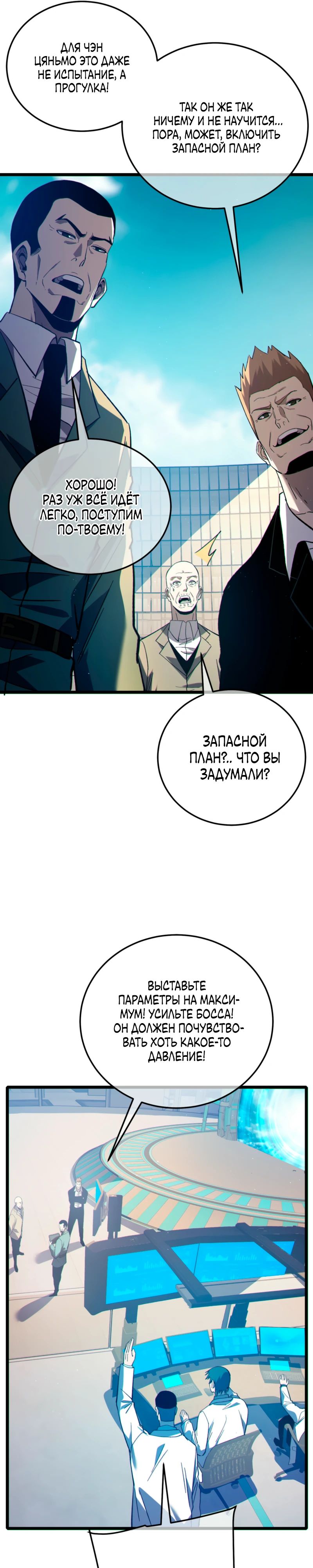 Read Пассивные навыки помогают мне побеждать RU Manga Online