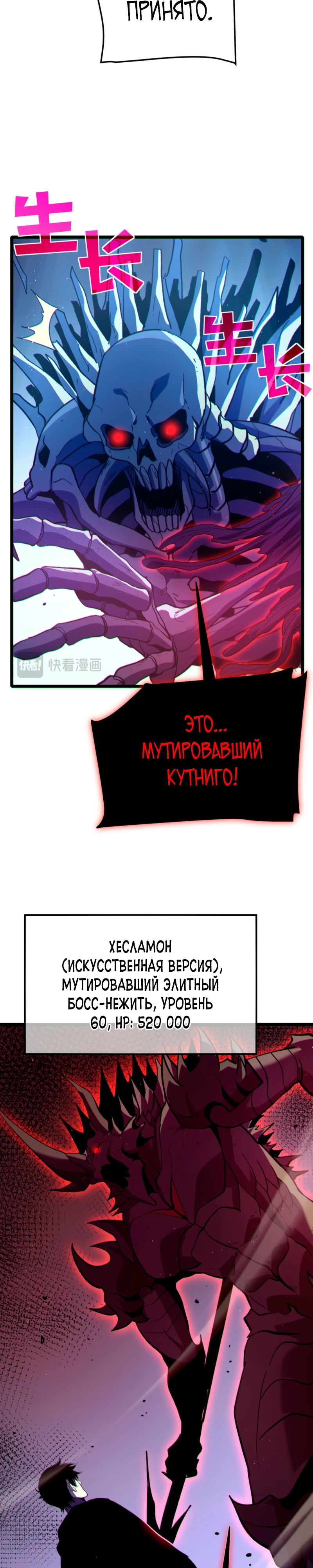 Read Пассивные навыки помогают мне побеждать RU Manga Online