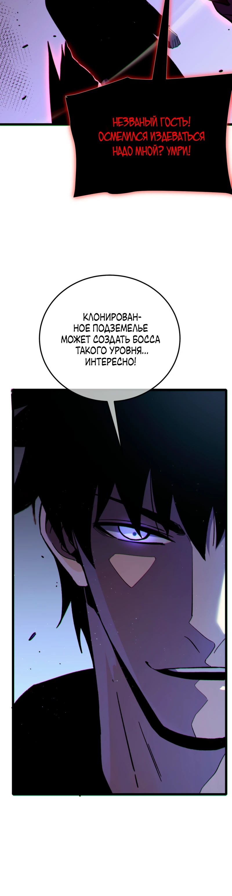 Read Пассивные навыки помогают мне побеждать RU Manga Online