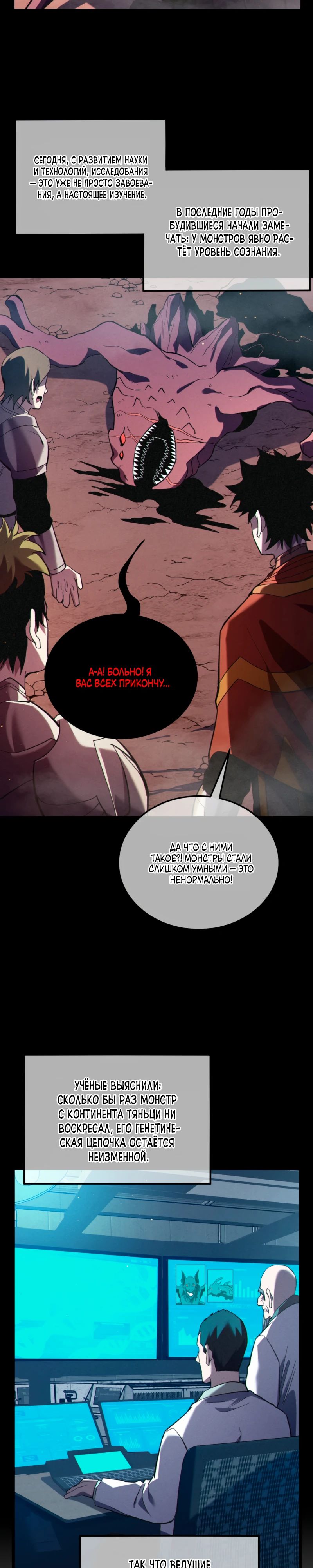 Read Пассивные навыки помогают мне побеждать RU Manga Online