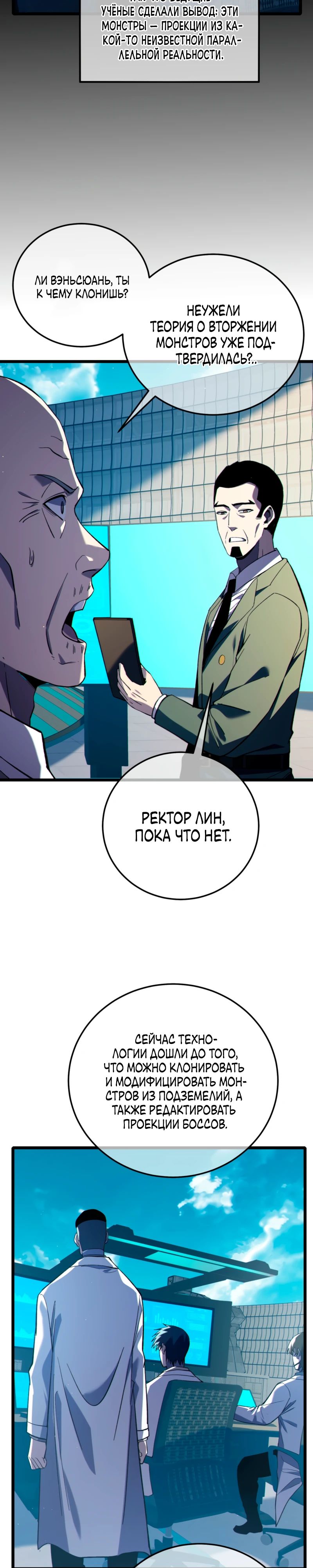 Read Пассивные навыки помогают мне побеждать RU Manga Online