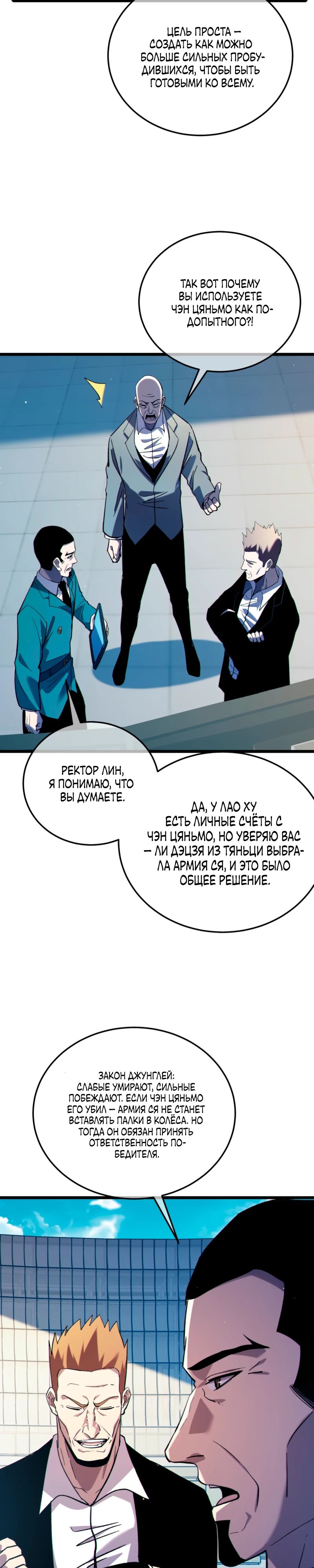 Read Пассивные навыки помогают мне побеждать RU Manga Online