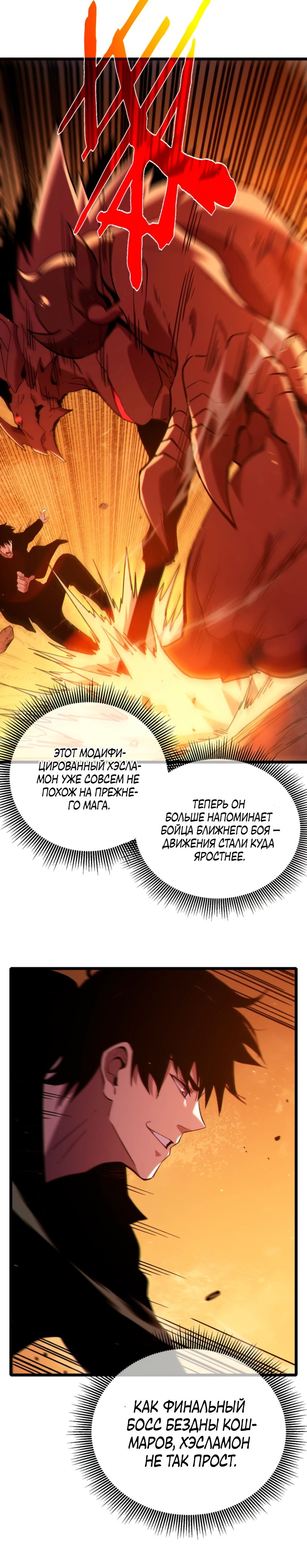 Read Пассивные навыки помогают мне побеждать RU Manga Online