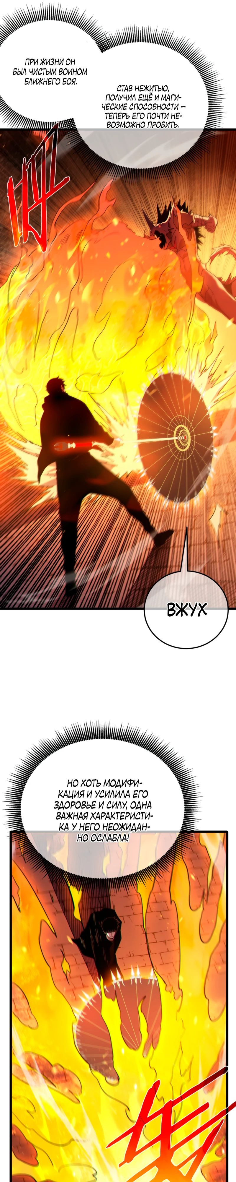 Read Пассивные навыки помогают мне побеждать RU Manga Online
