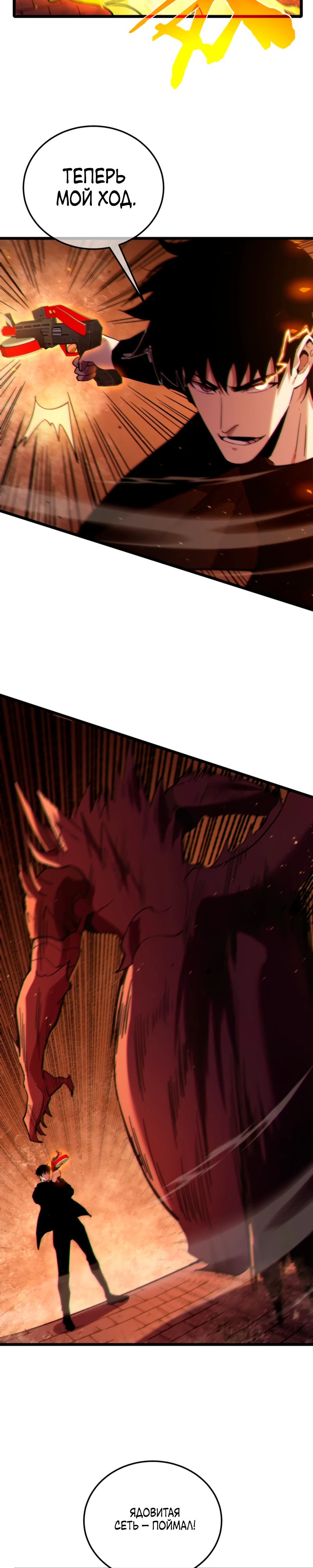 Read Пассивные навыки помогают мне побеждать RU Manga Online