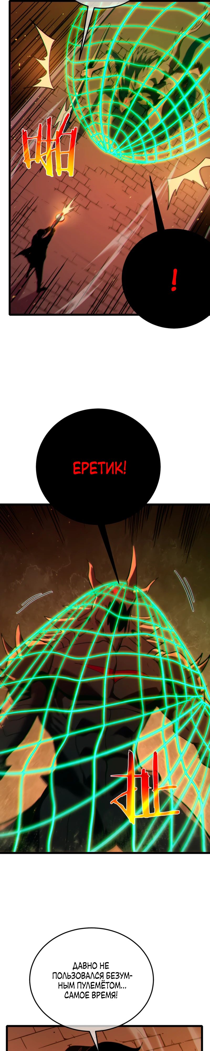 Read Пассивные навыки помогают мне побеждать RU Manga Online