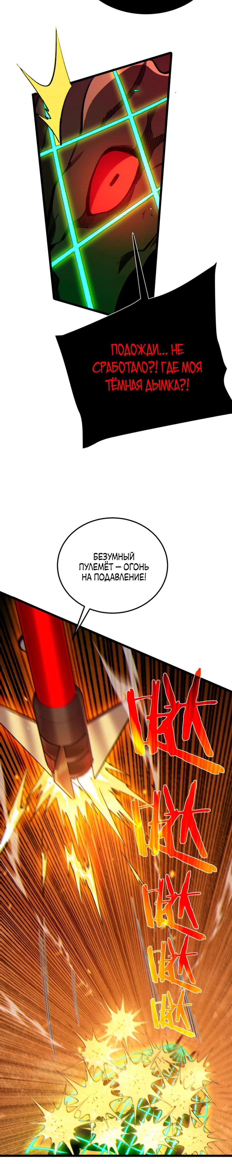 Read Пассивные навыки помогают мне побеждать RU Manga Online